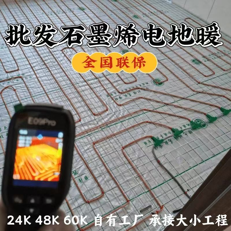 顺义区 石墨烯电地暖公司哪家好？合理报价深度解析